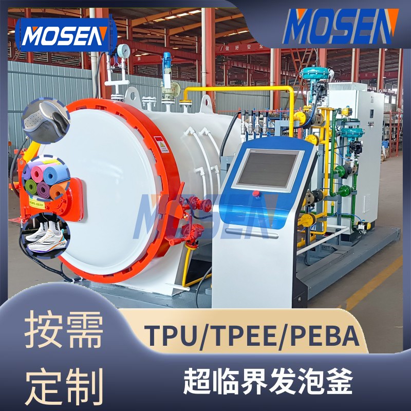 二氧化氮微孔超臨界發泡設備