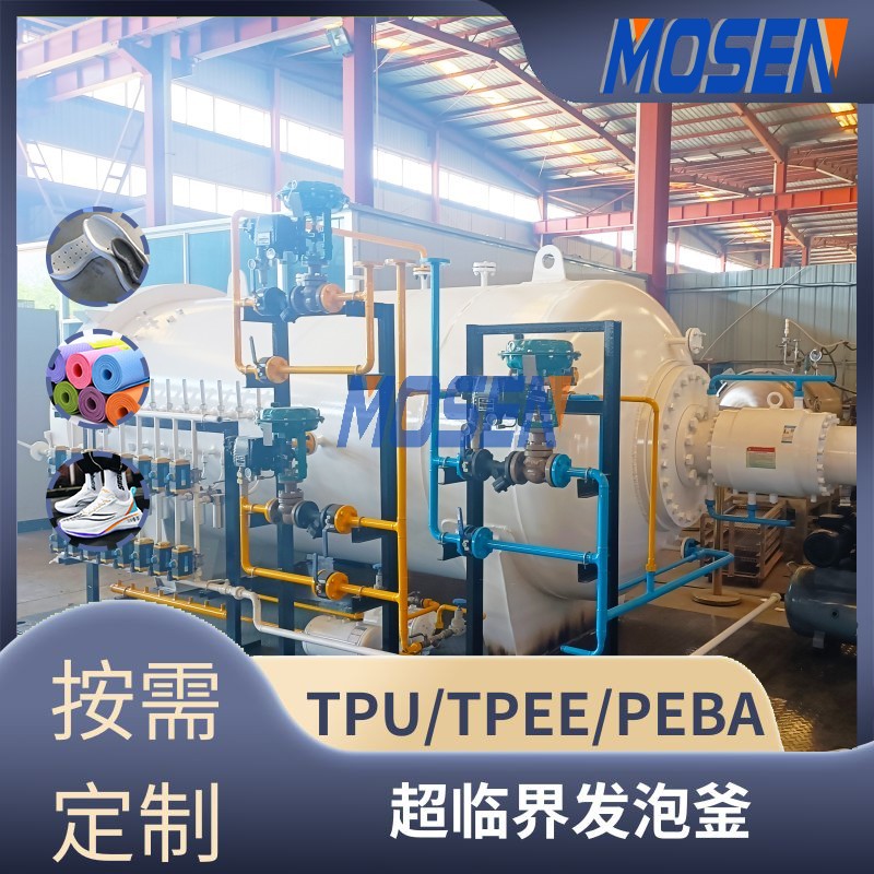 <b>物理發泡釜 超臨界發泡裝置 高壓發泡</b>