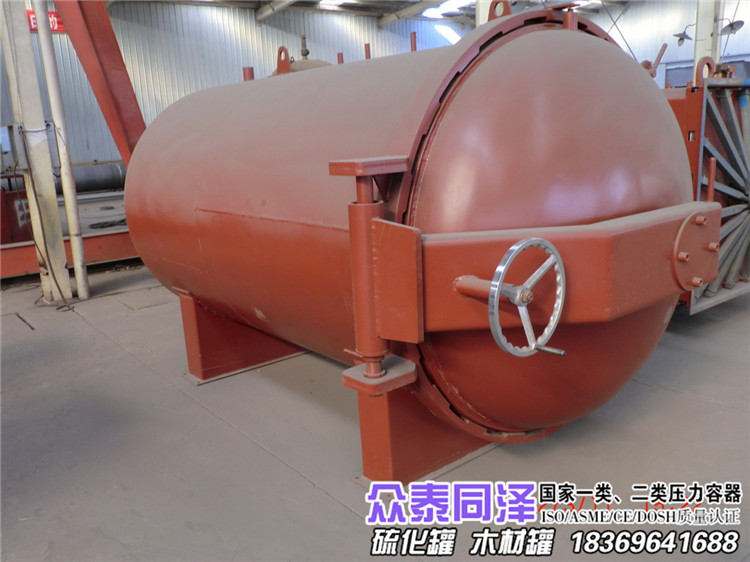 硫化罐,新款硫化罐,環保硫化罐,蒸汽硫化罐,直接蒸汽硫化罐,硫化罐價格