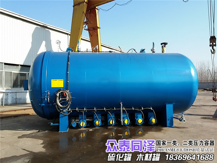 眾泰同澤,硫化罐,電加熱硫化罐,膠管硫化罐,橡膠硫化罐,橡膠蒸壓罐