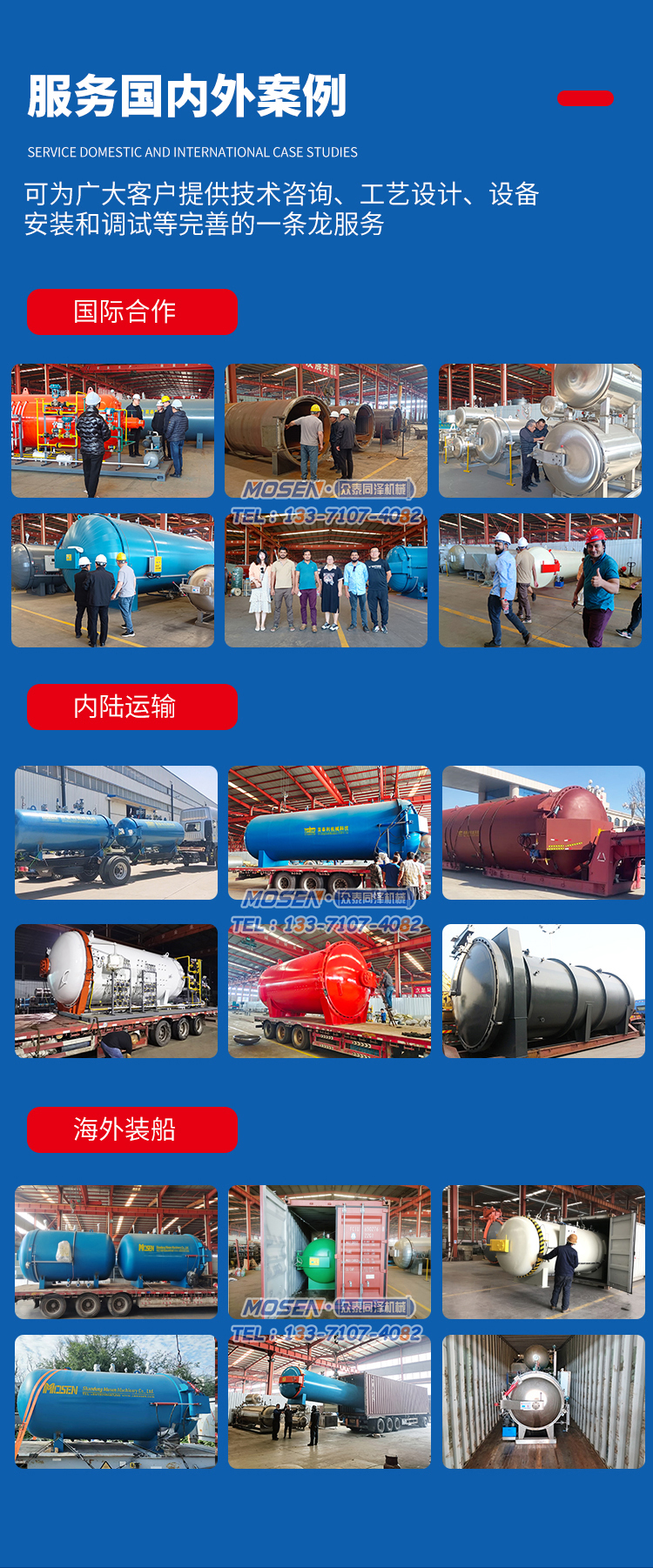 超臨界發泡釜廠家