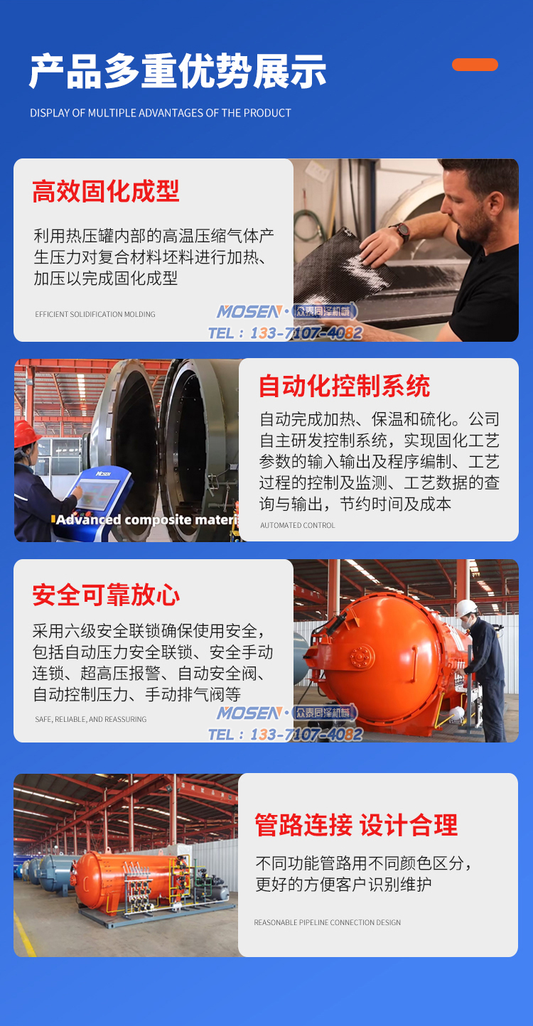 航空航天熱壓罐, 碳纖維汽車配件熱壓罐,熱壓罐生產(chǎn)廠家,體育用品熱壓罐