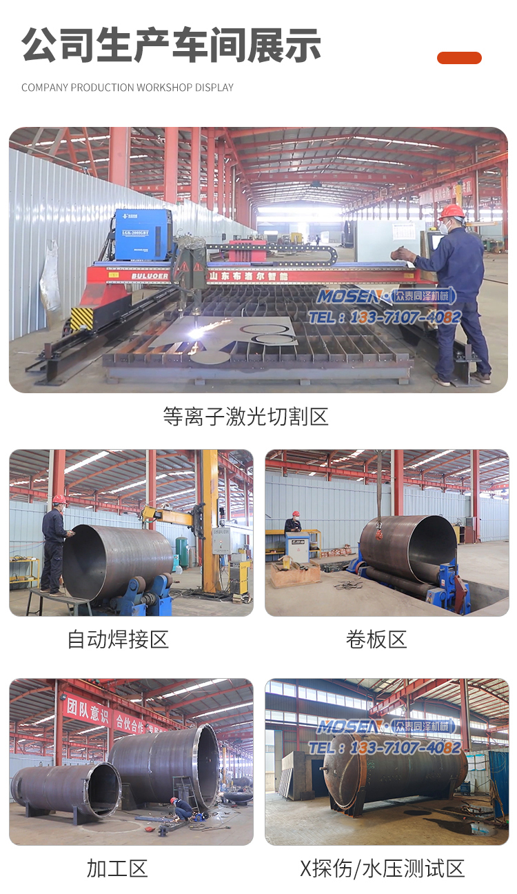 硫化罐生產廠家